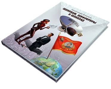 “Espionage, Encryptors, and Chocolate”